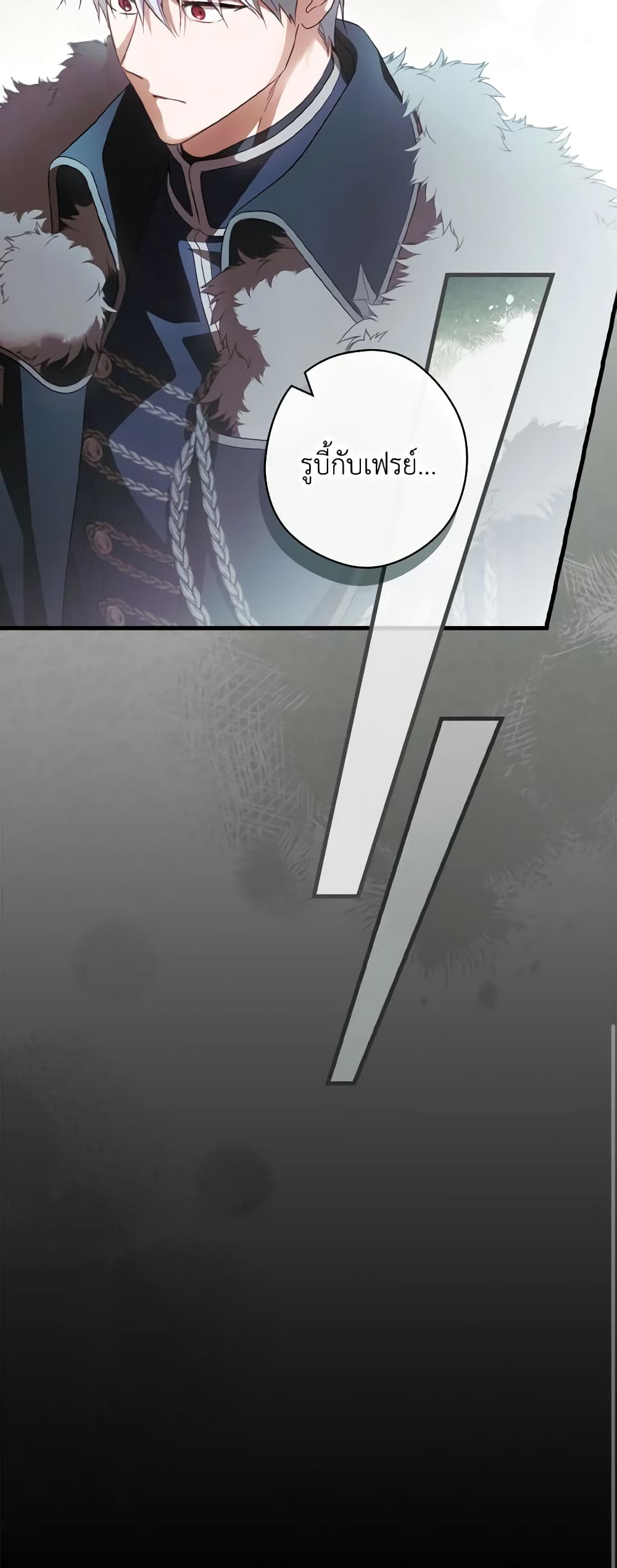 How to Get My Husband on My Side page 10