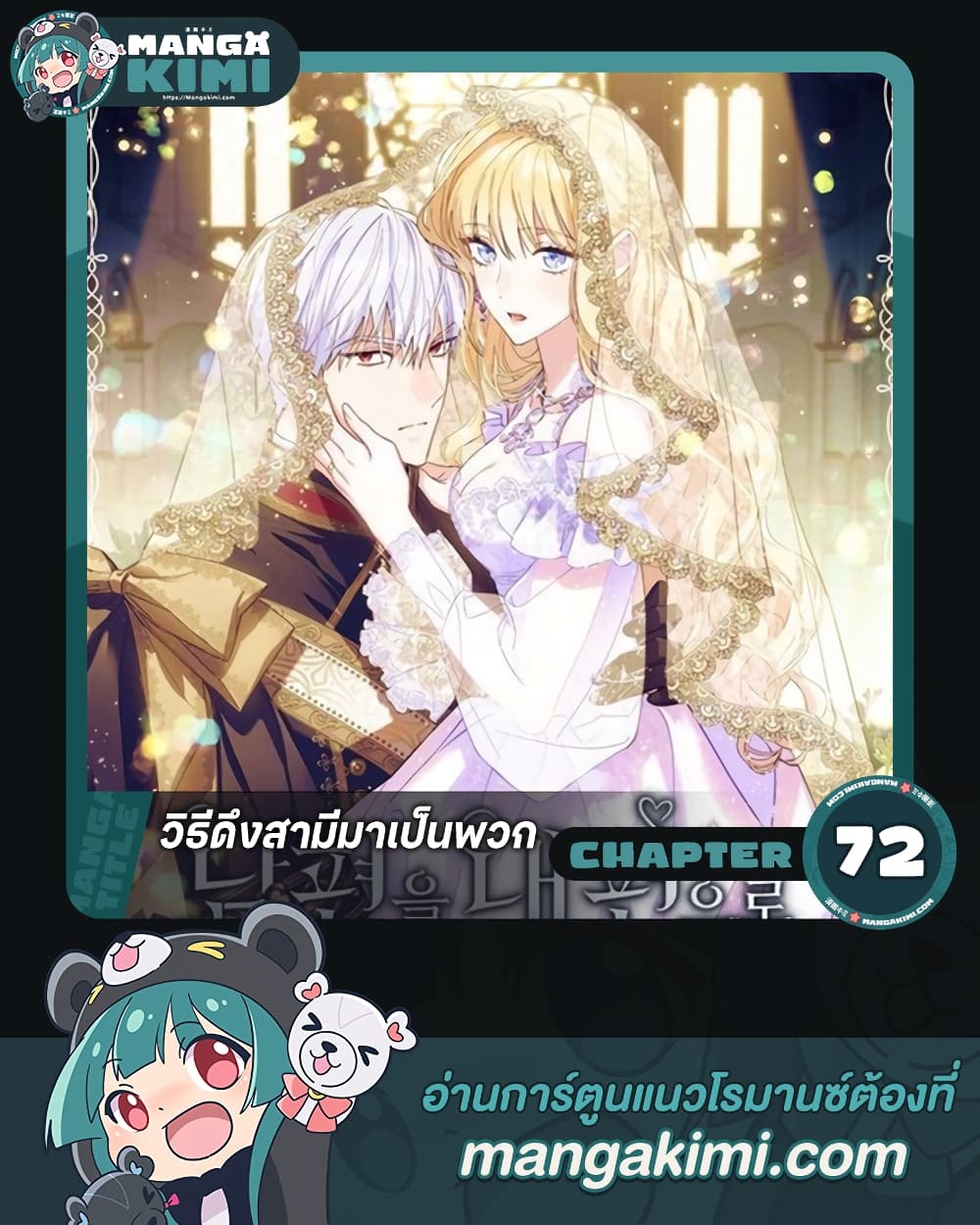 How to Get My Husband on My Side page 1