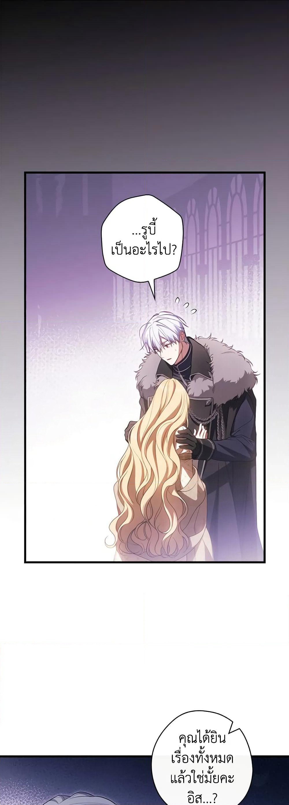 How to Get My Husband on My Side page 2