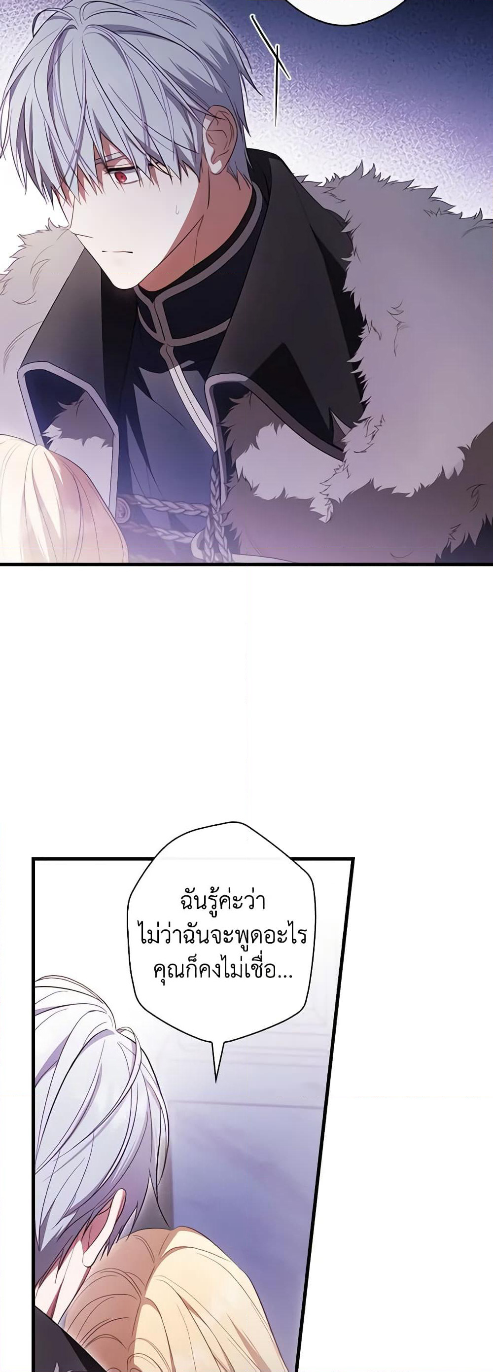 How to Get My Husband on My Side page 3