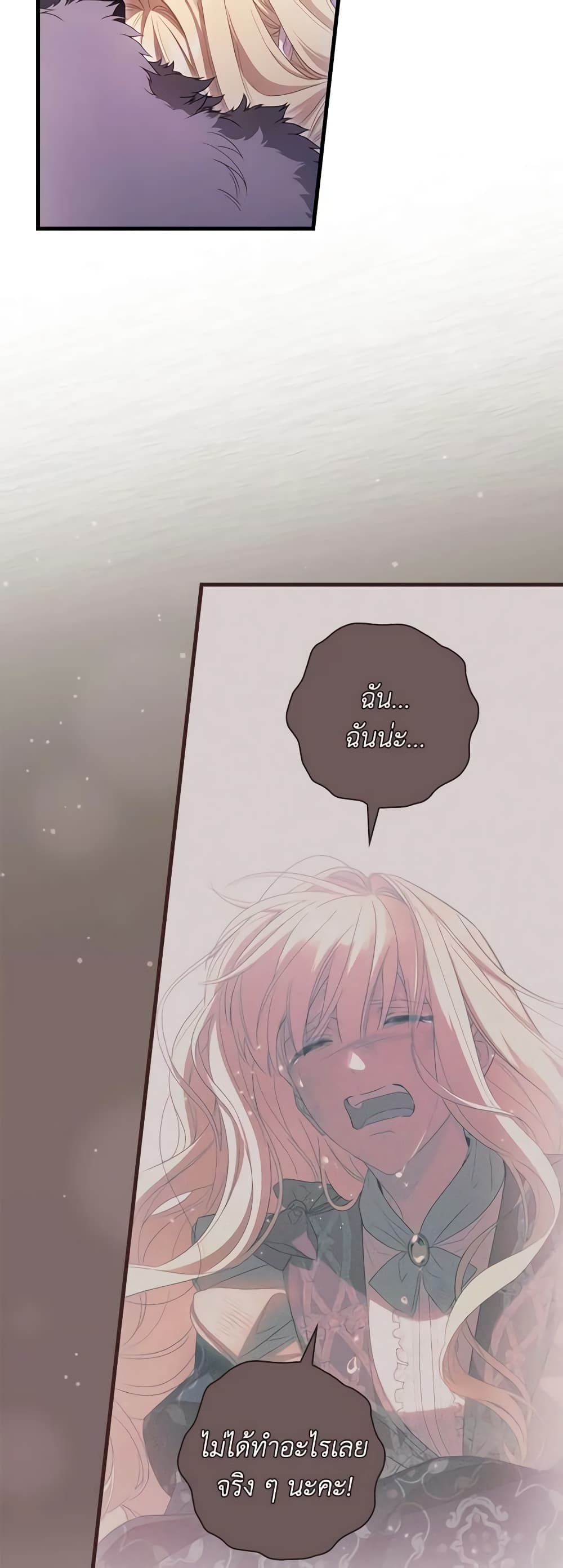How to Get My Husband on My Side page 4