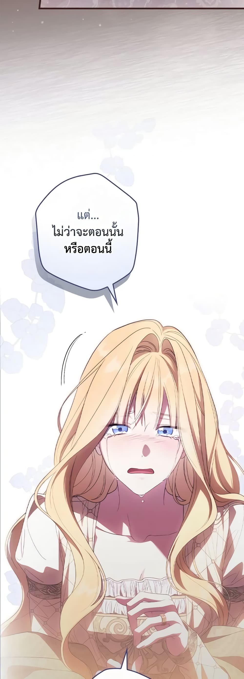 How to Get My Husband on My Side page 5
