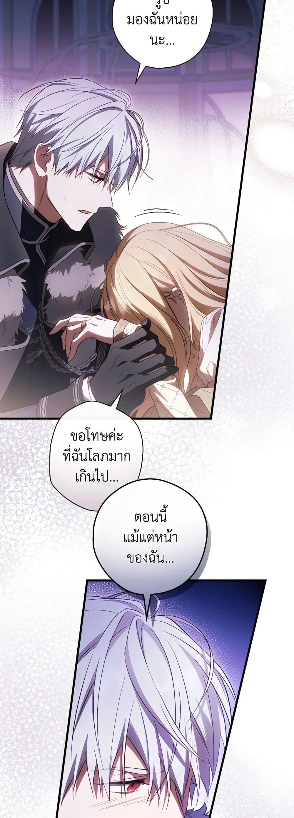 How to Get My Husband on My Side page 10