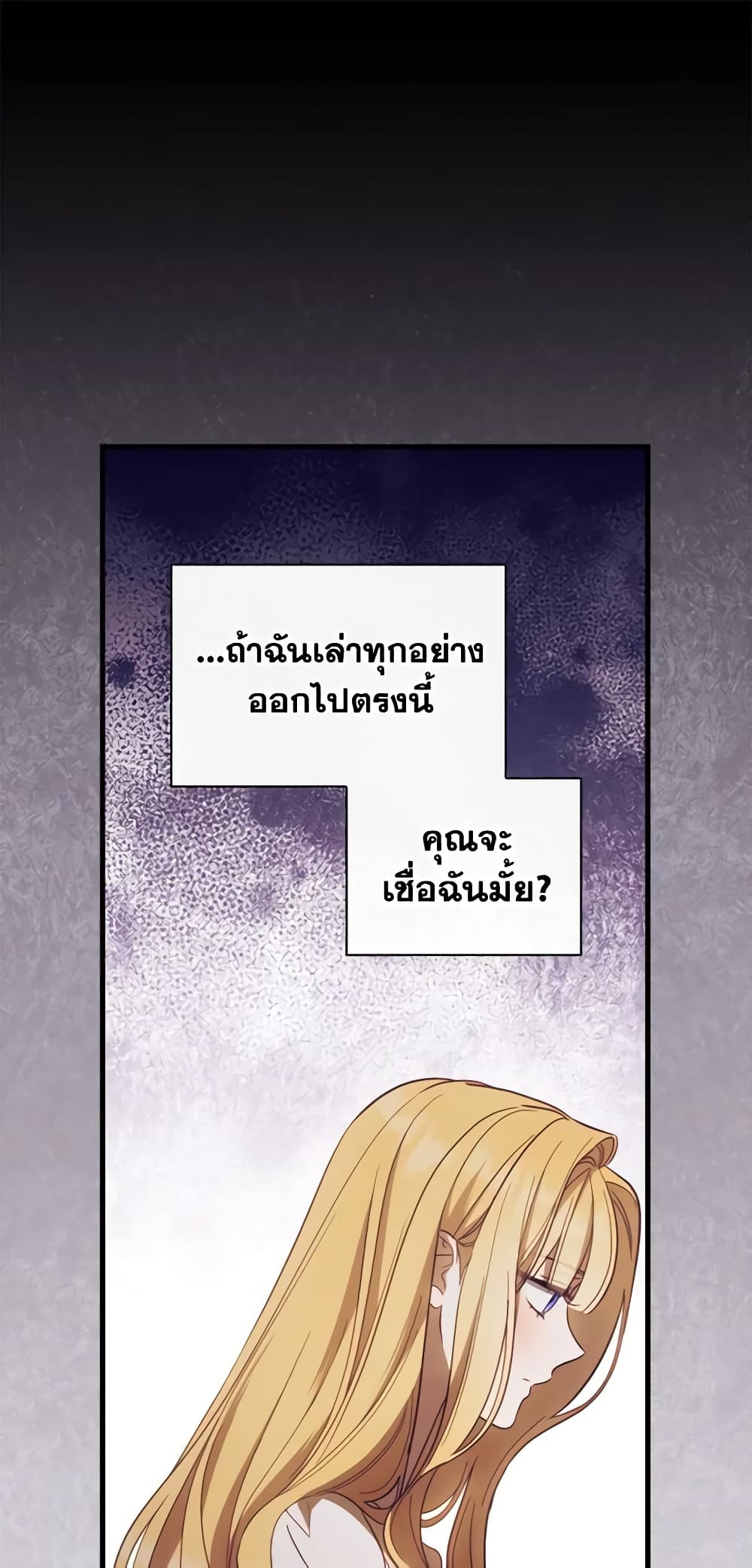 How to Get My Husband on My Side page 2