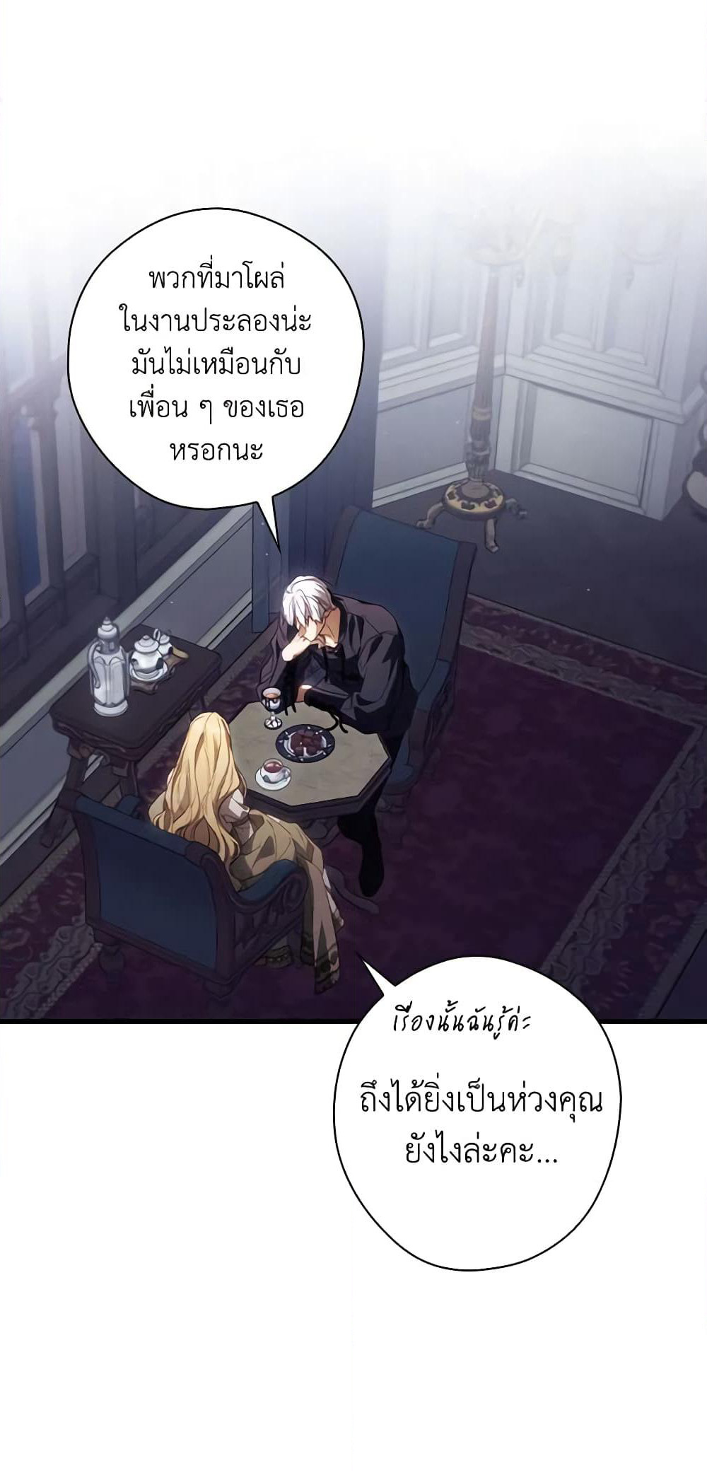 How to Get My Husband on My Side page 8
