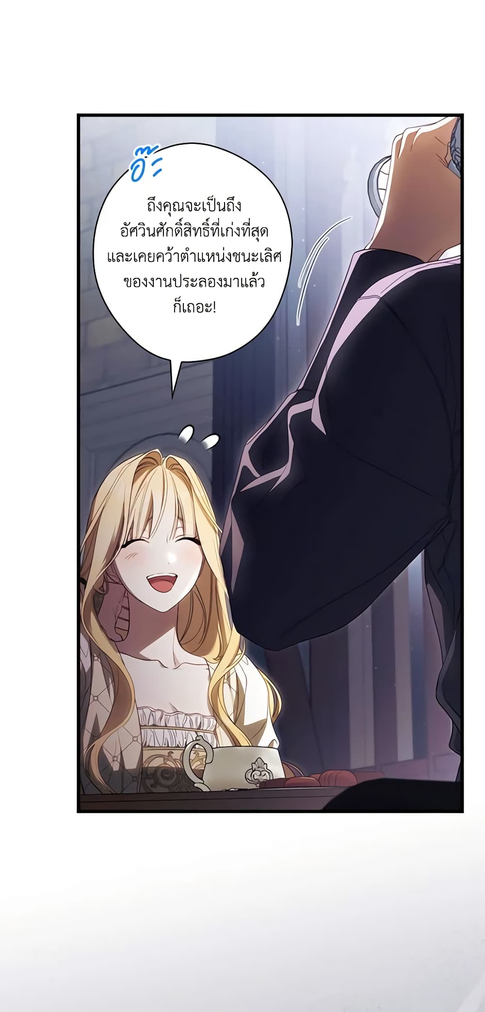 How to Get My Husband on My Side page 9