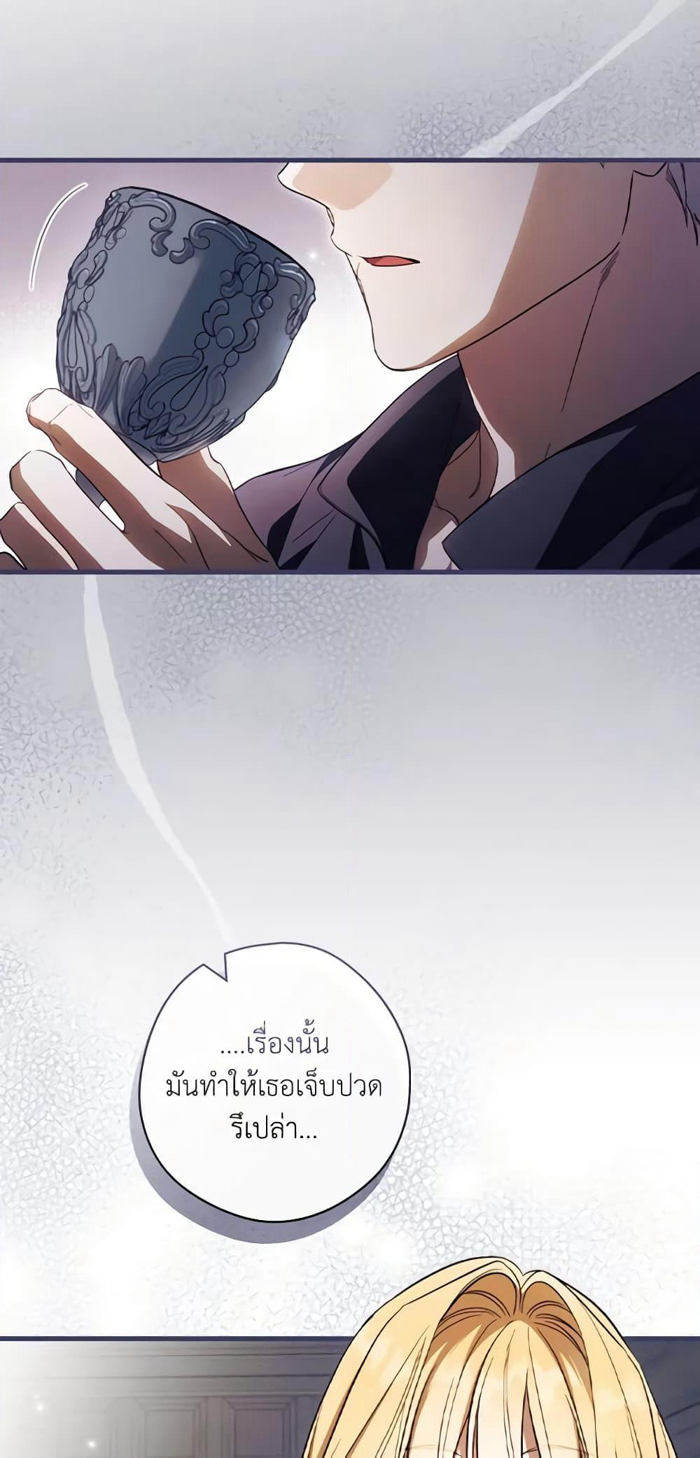 How to Get My Husband on My Side page 10