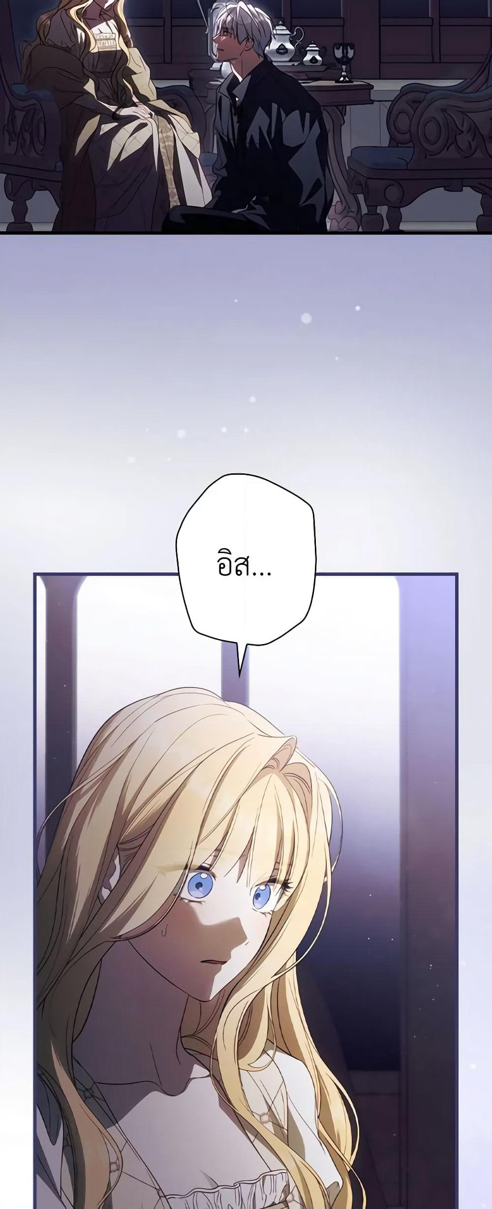 How to Get My Husband on My Side page 7