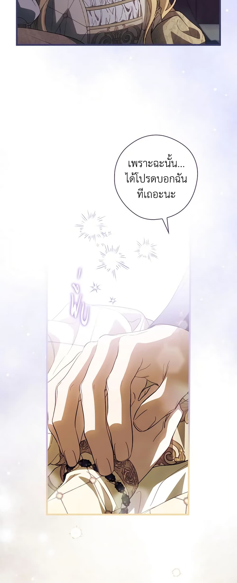 How to Get My Husband on My Side page 8