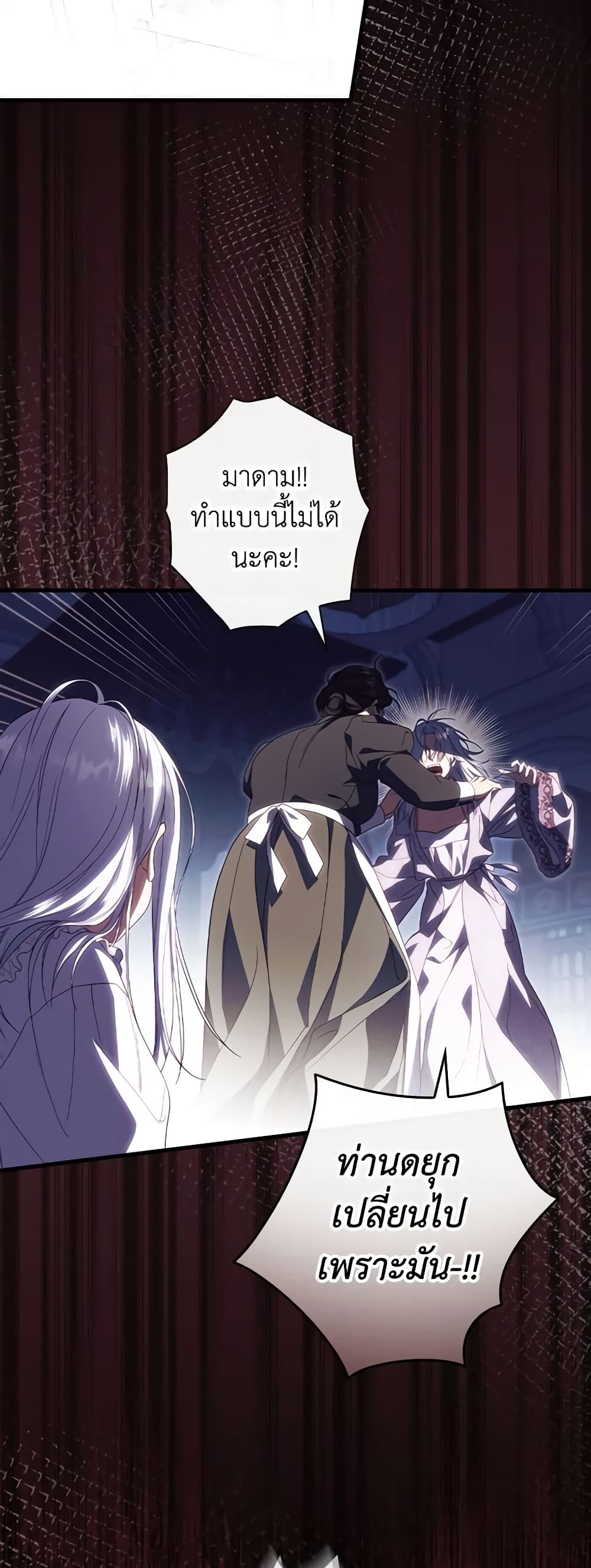 How to Get My Husband on My Side page 3