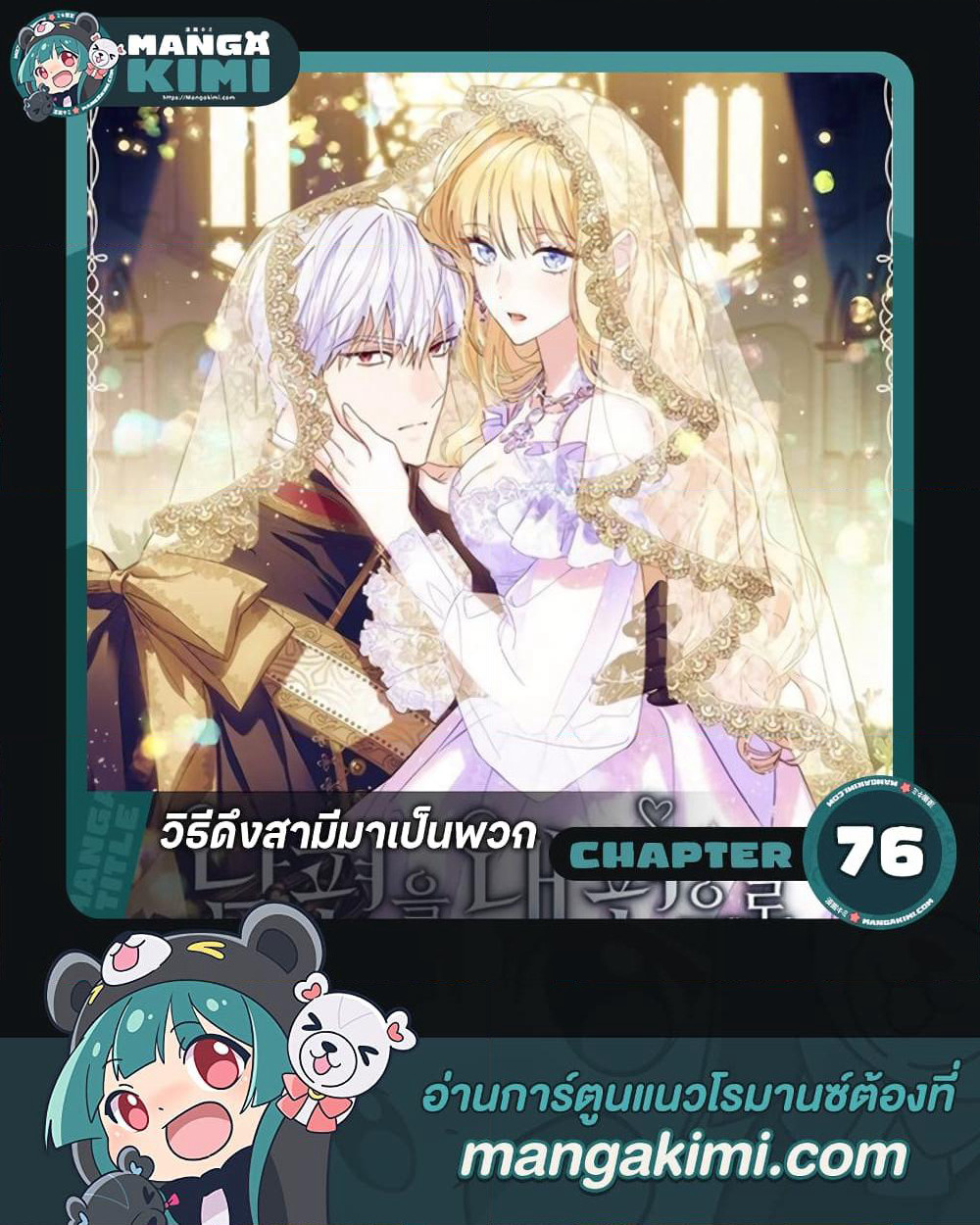 How to Get My Husband on My Side page 1