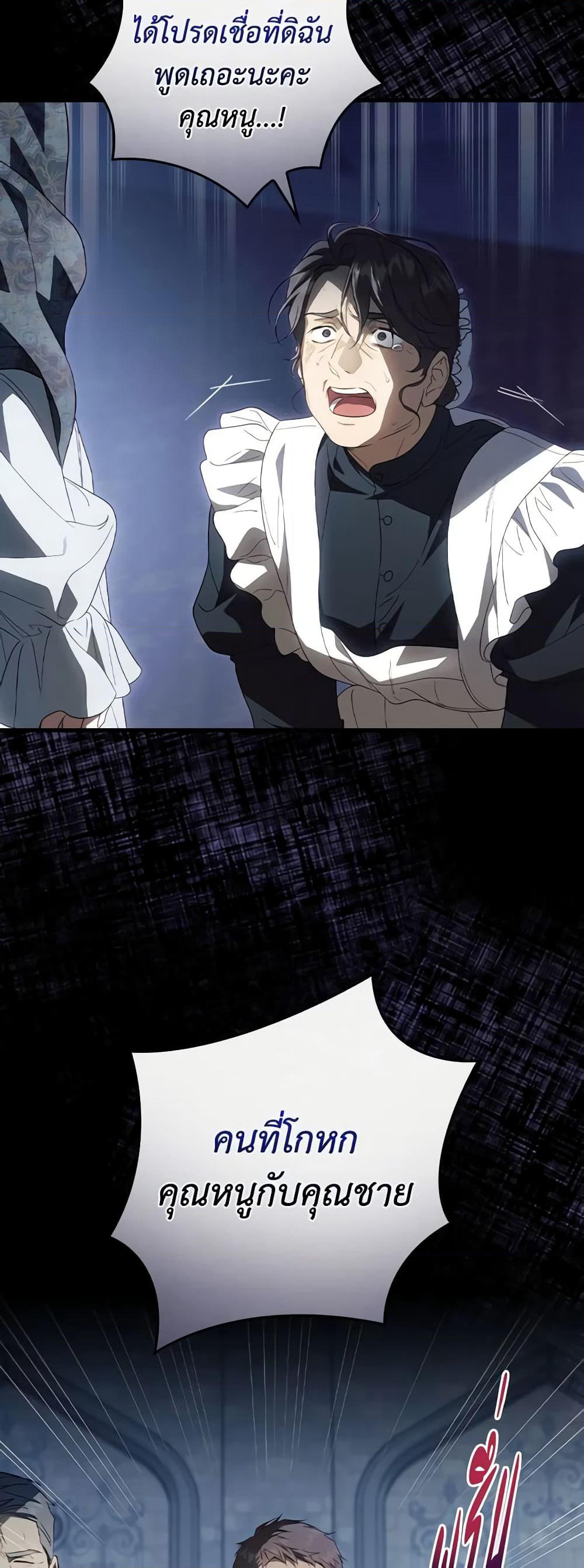 How to Get My Husband on My Side page 3