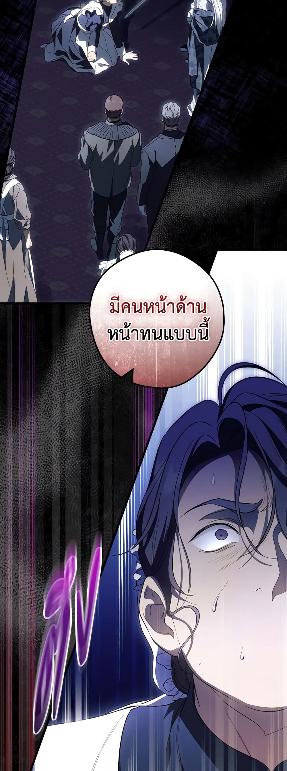 How to Get My Husband on My Side page 5
