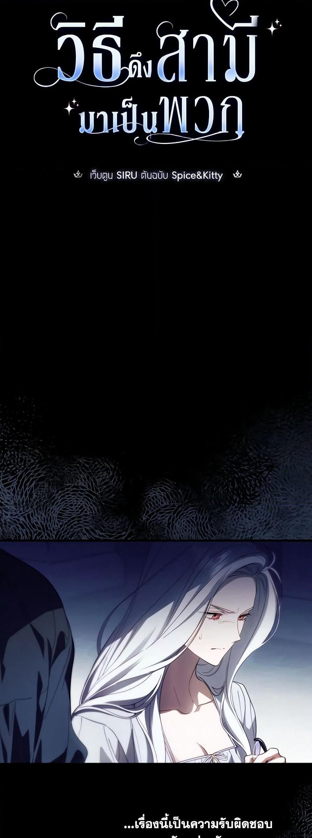 How to Get My Husband on My Side page 8