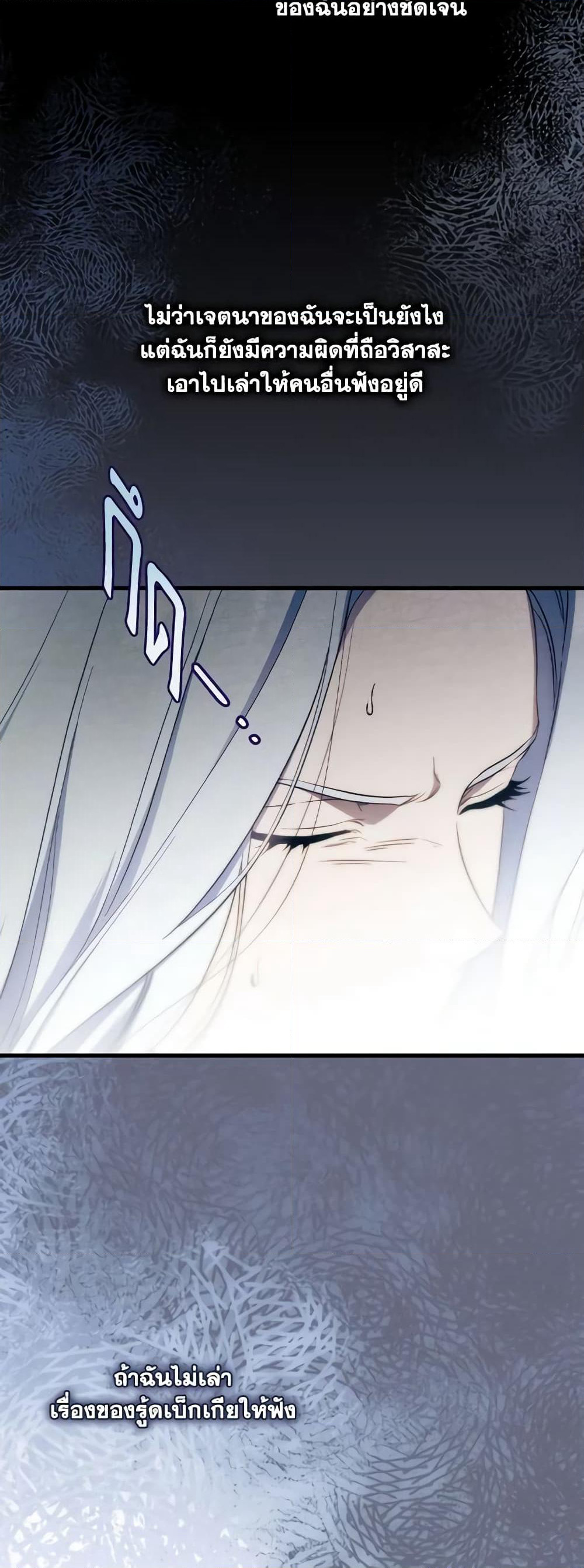 How to Get My Husband on My Side page 9