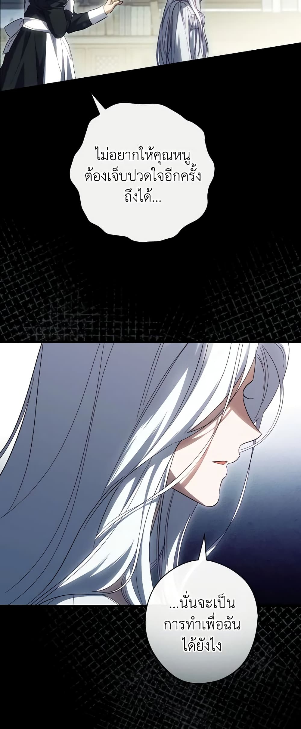 How to Get My Husband on My Side page 5