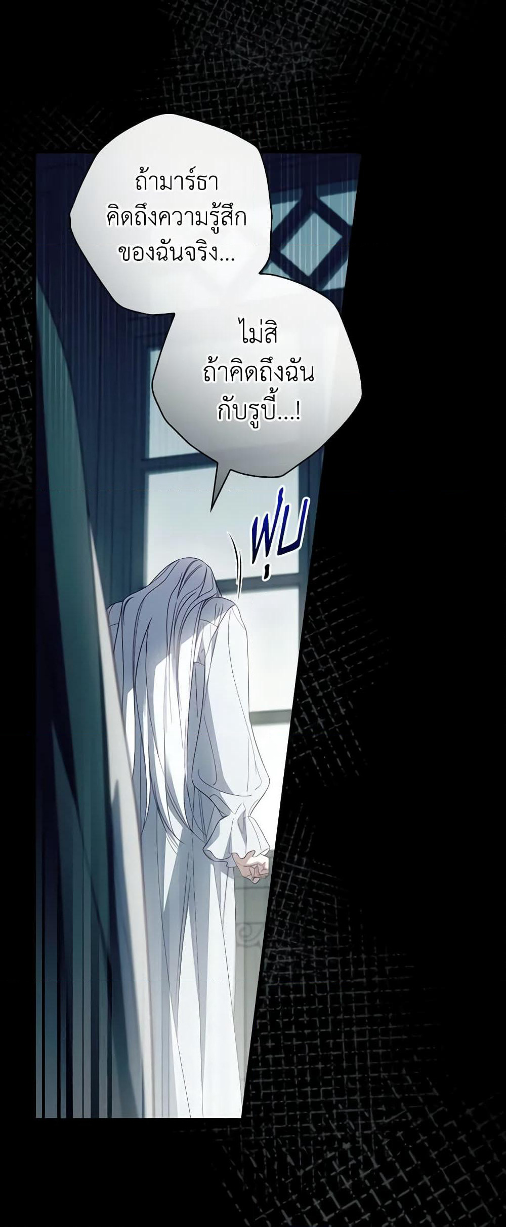 How to Get My Husband on My Side page 6