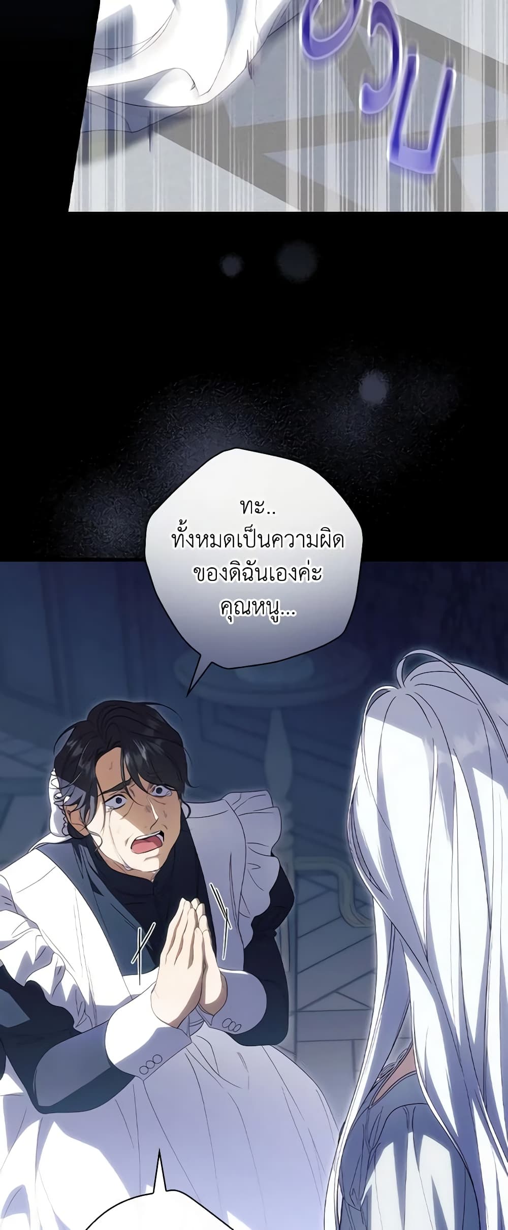 How to Get My Husband on My Side page 10