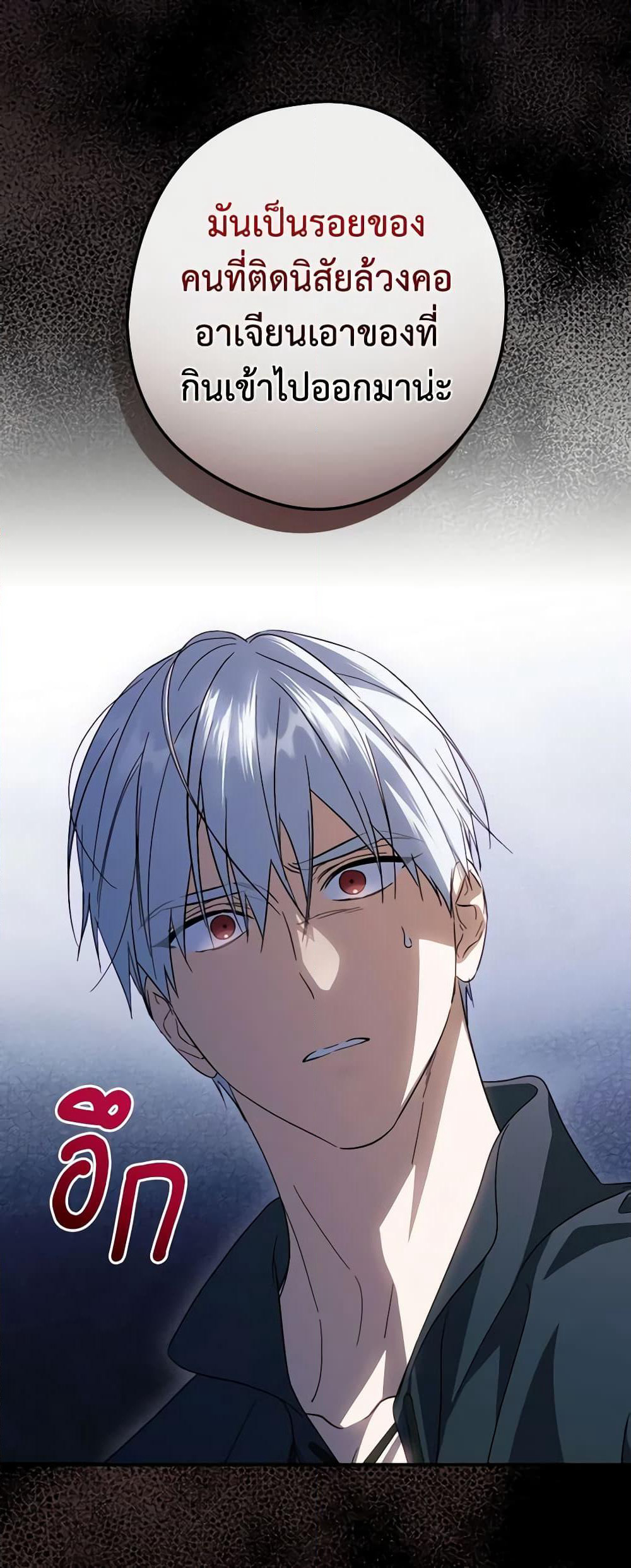 How to Get My Husband on My Side page 5