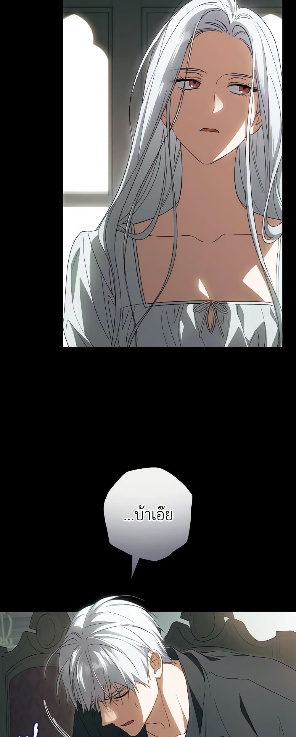 How to Get My Husband on My Side page 8