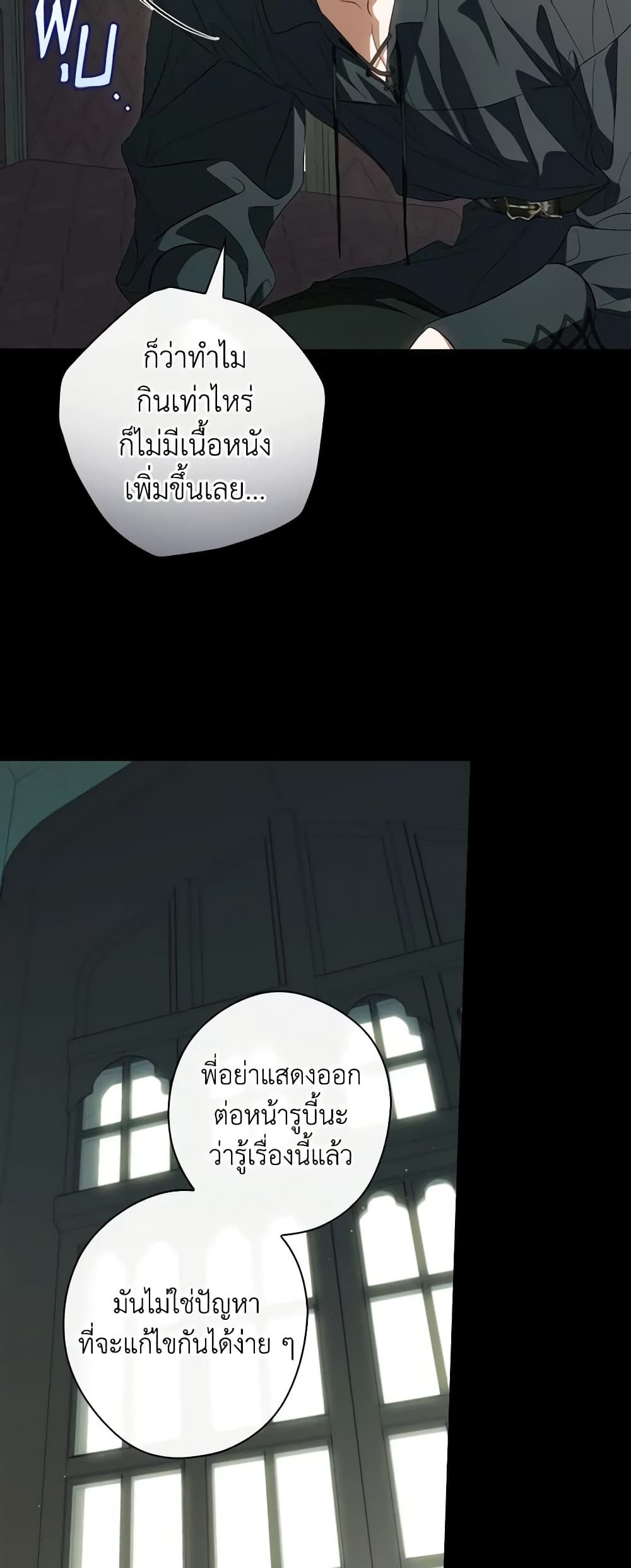 How to Get My Husband on My Side page 9