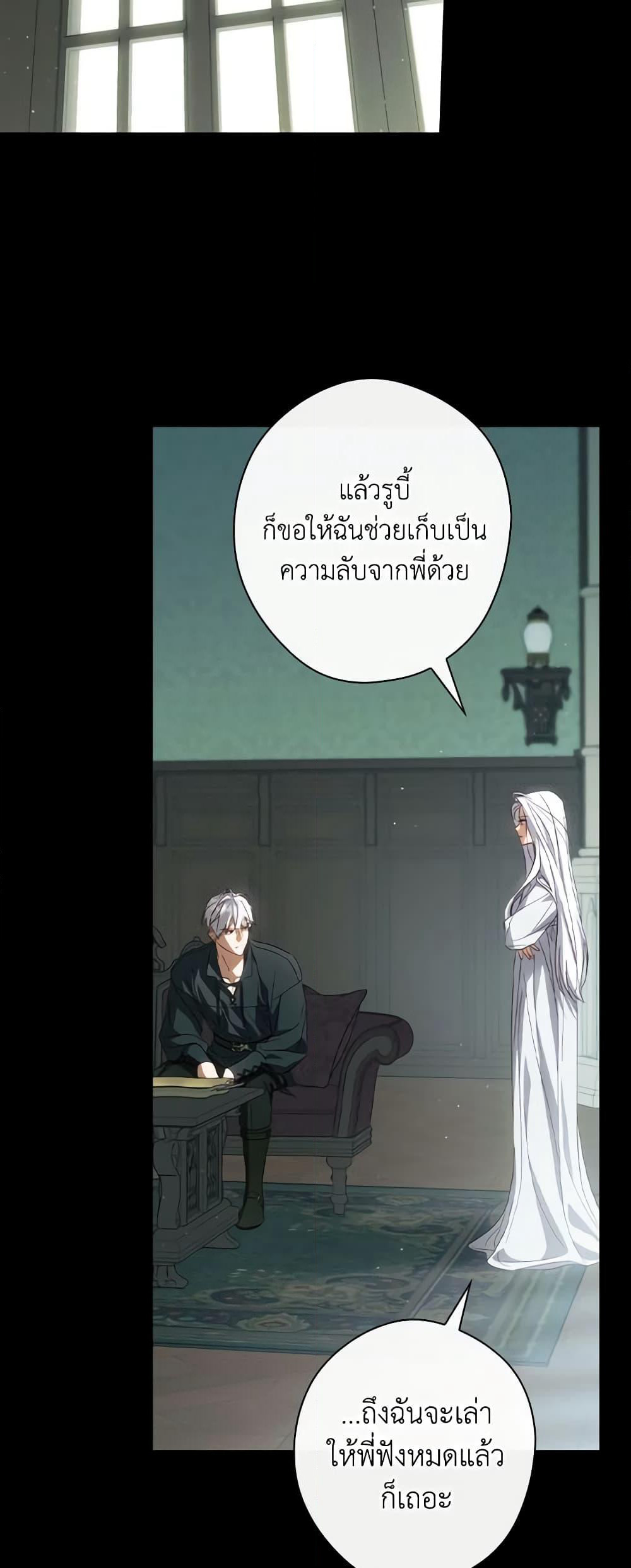 How to Get My Husband on My Side page 10