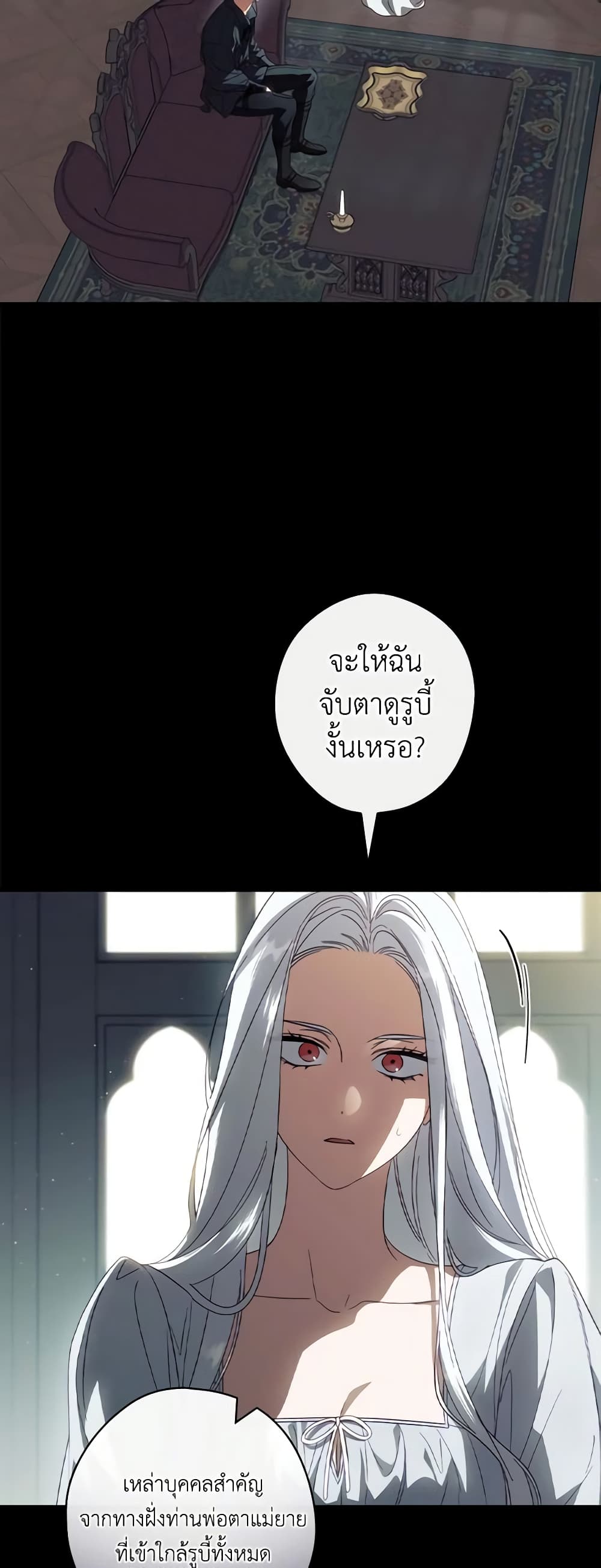 How to Get My Husband on My Side page 5