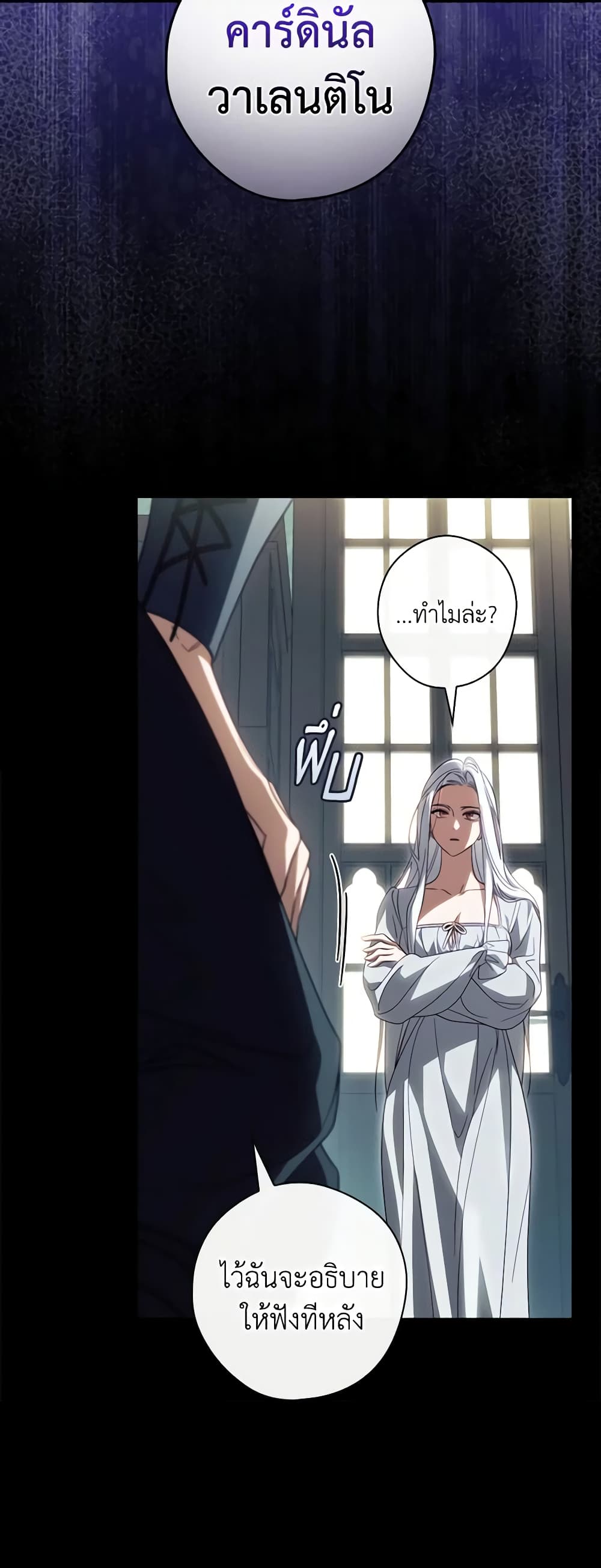 How to Get My Husband on My Side page 7