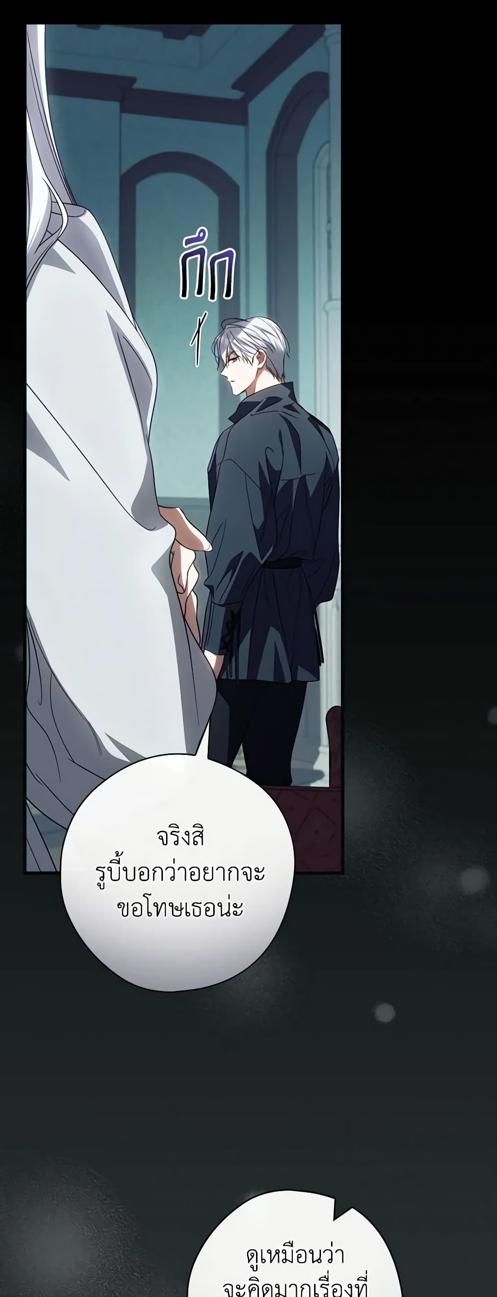 How to Get My Husband on My Side page 8
