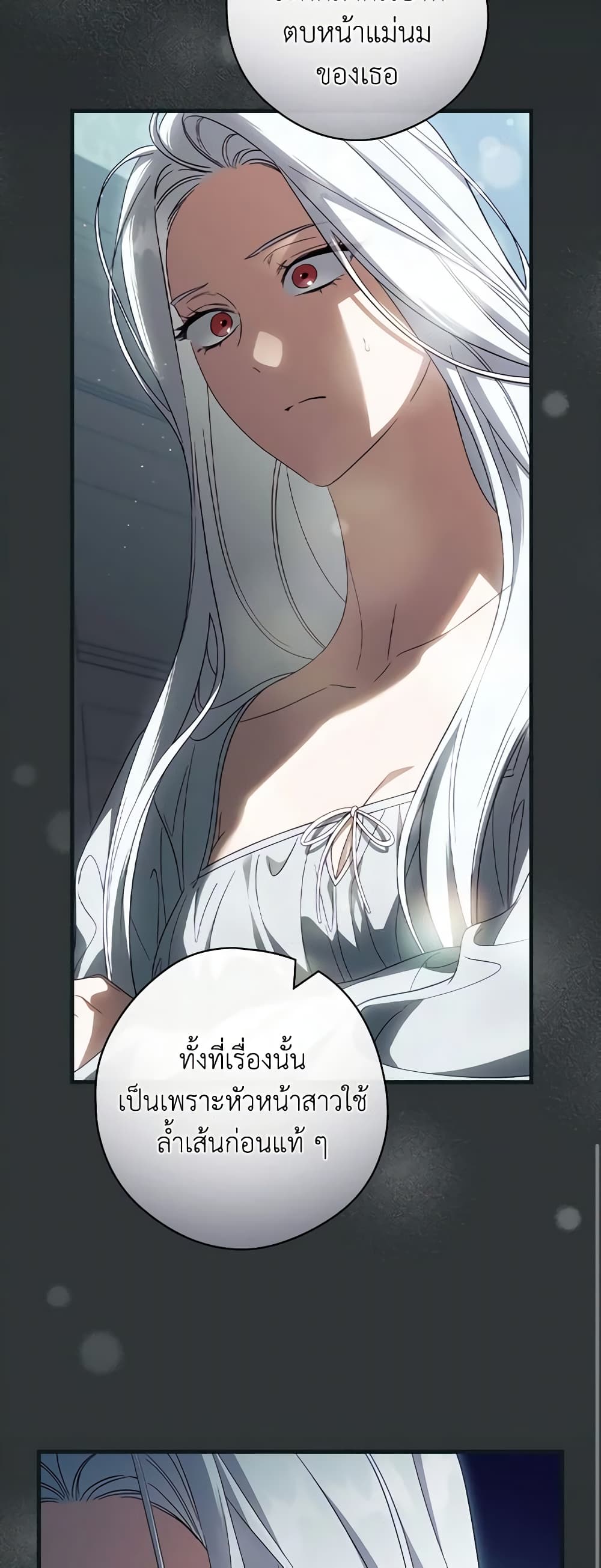 How to Get My Husband on My Side page 9