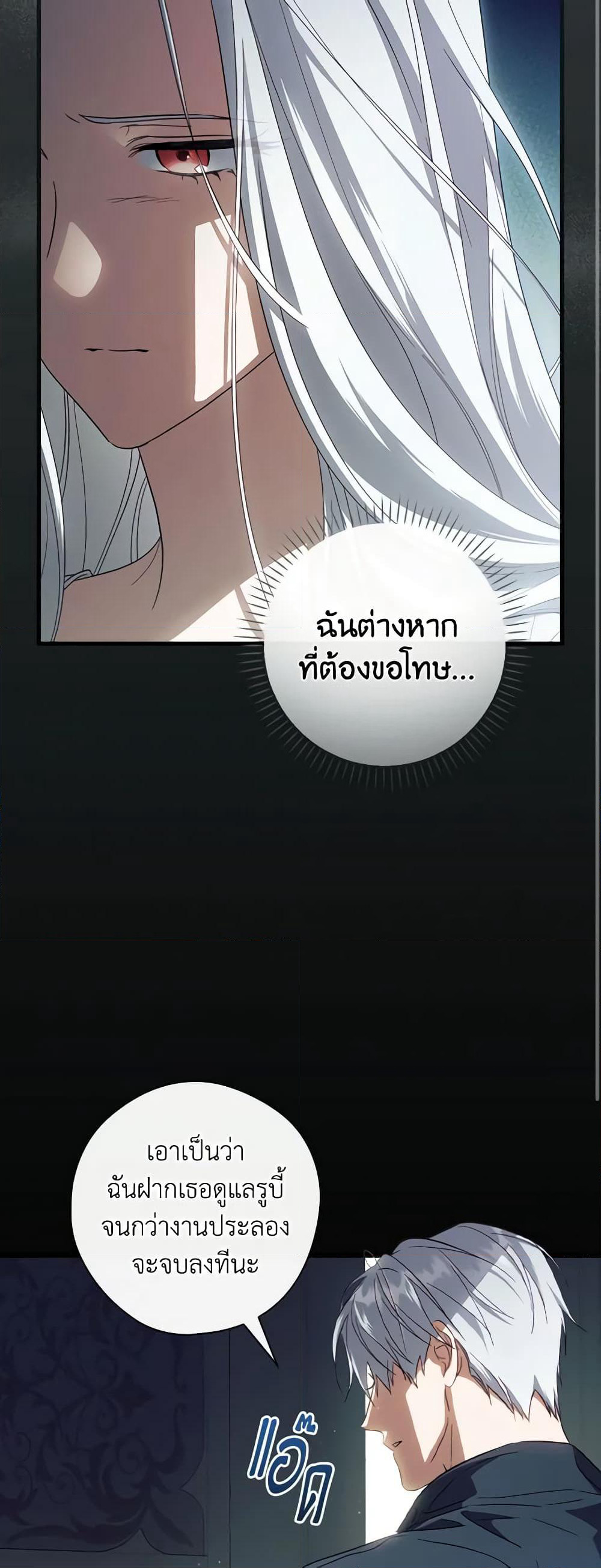 How to Get My Husband on My Side page 10