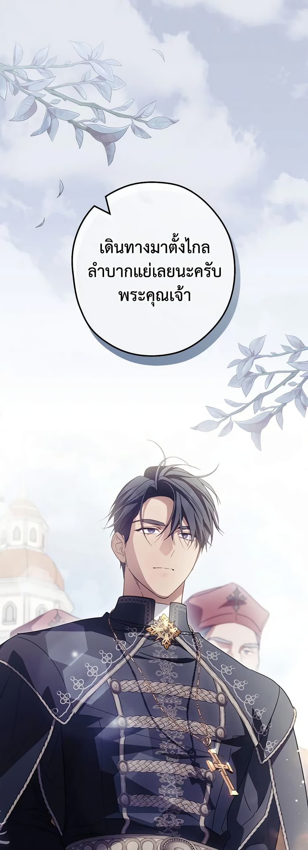 How to Get My Husband on My Side page 2