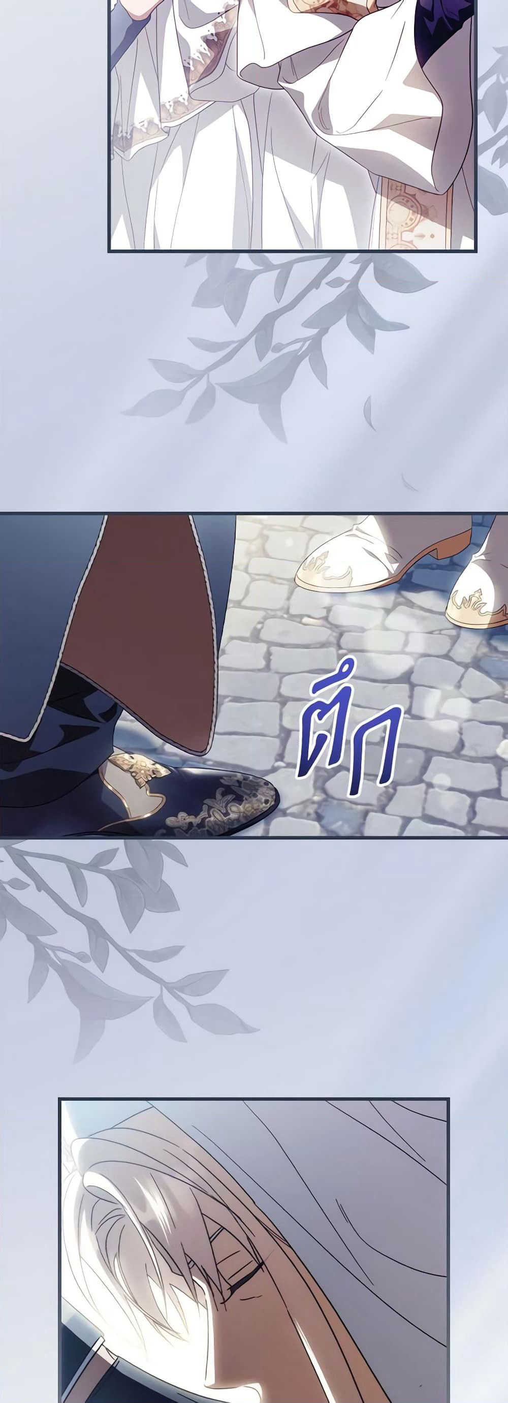 How to Get My Husband on My Side page 4