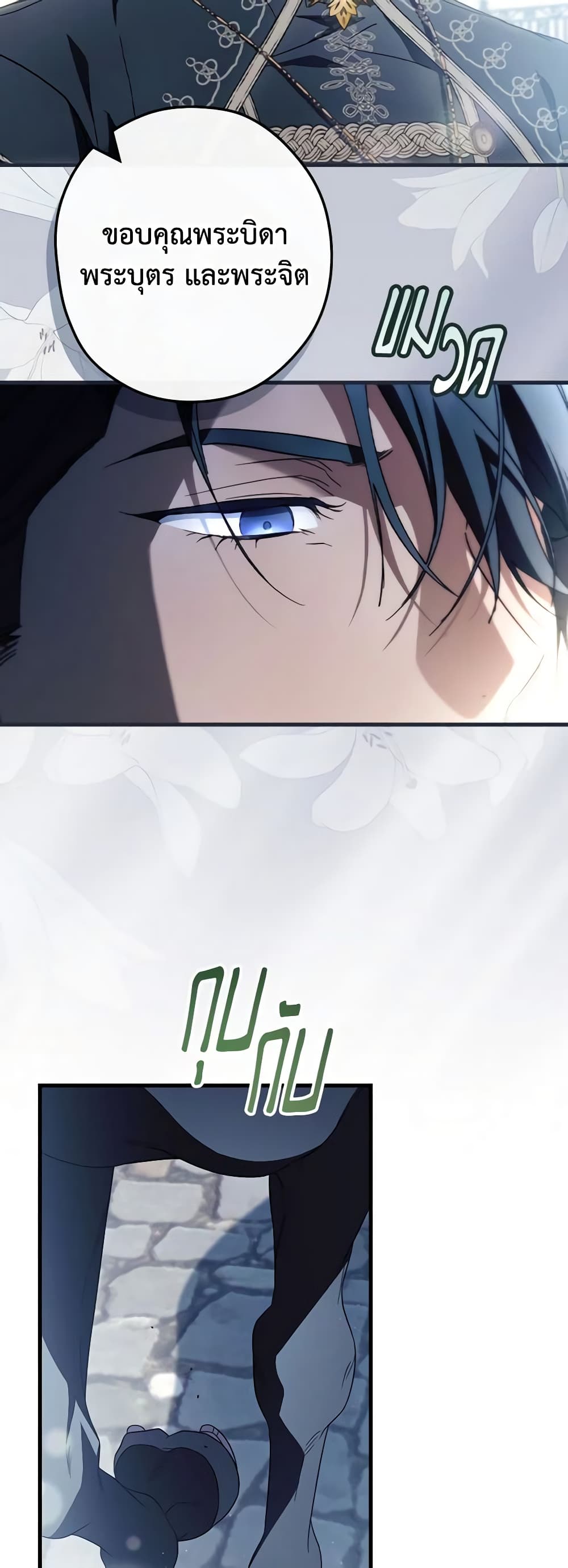 How to Get My Husband on My Side page 6