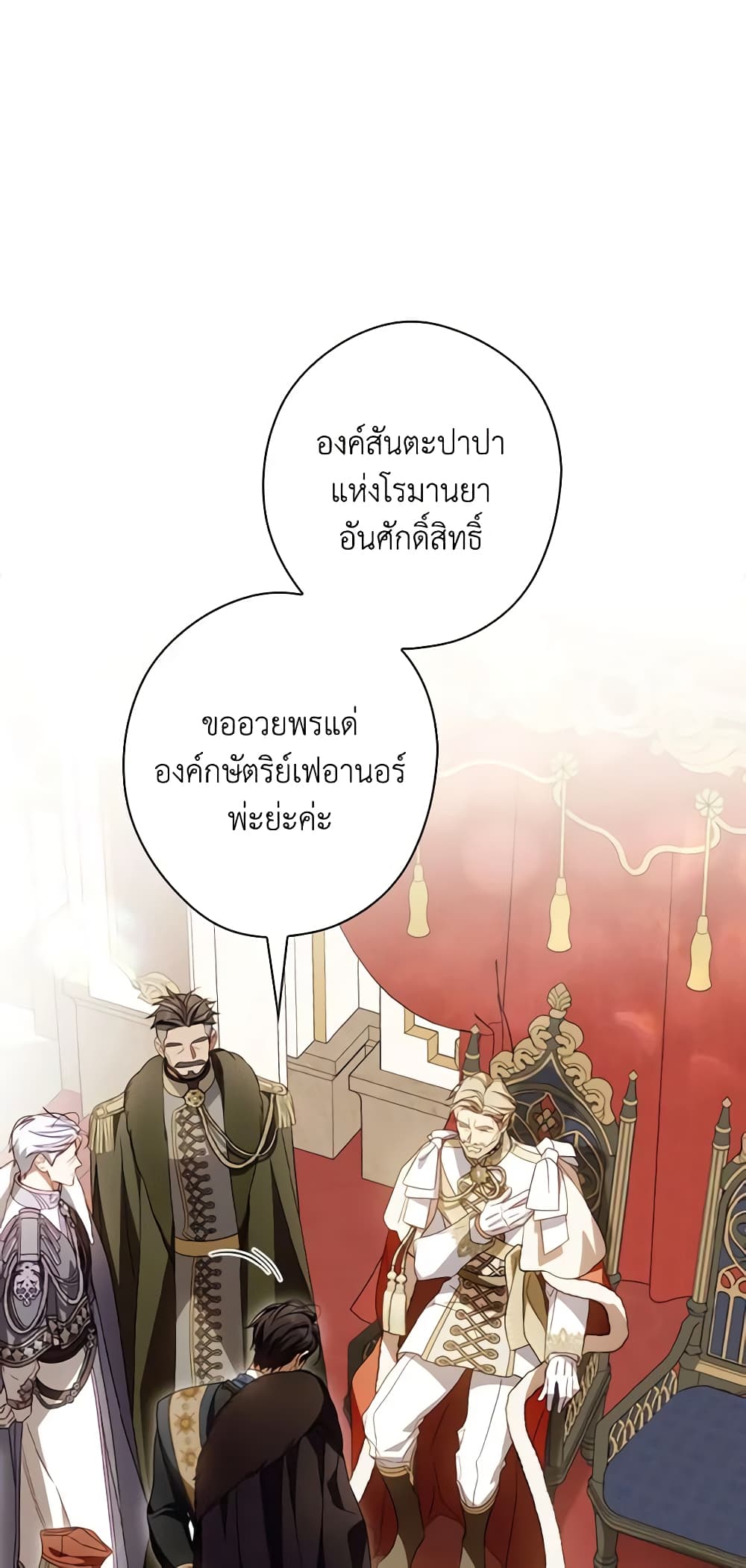 How to Get My Husband on My Side page 7