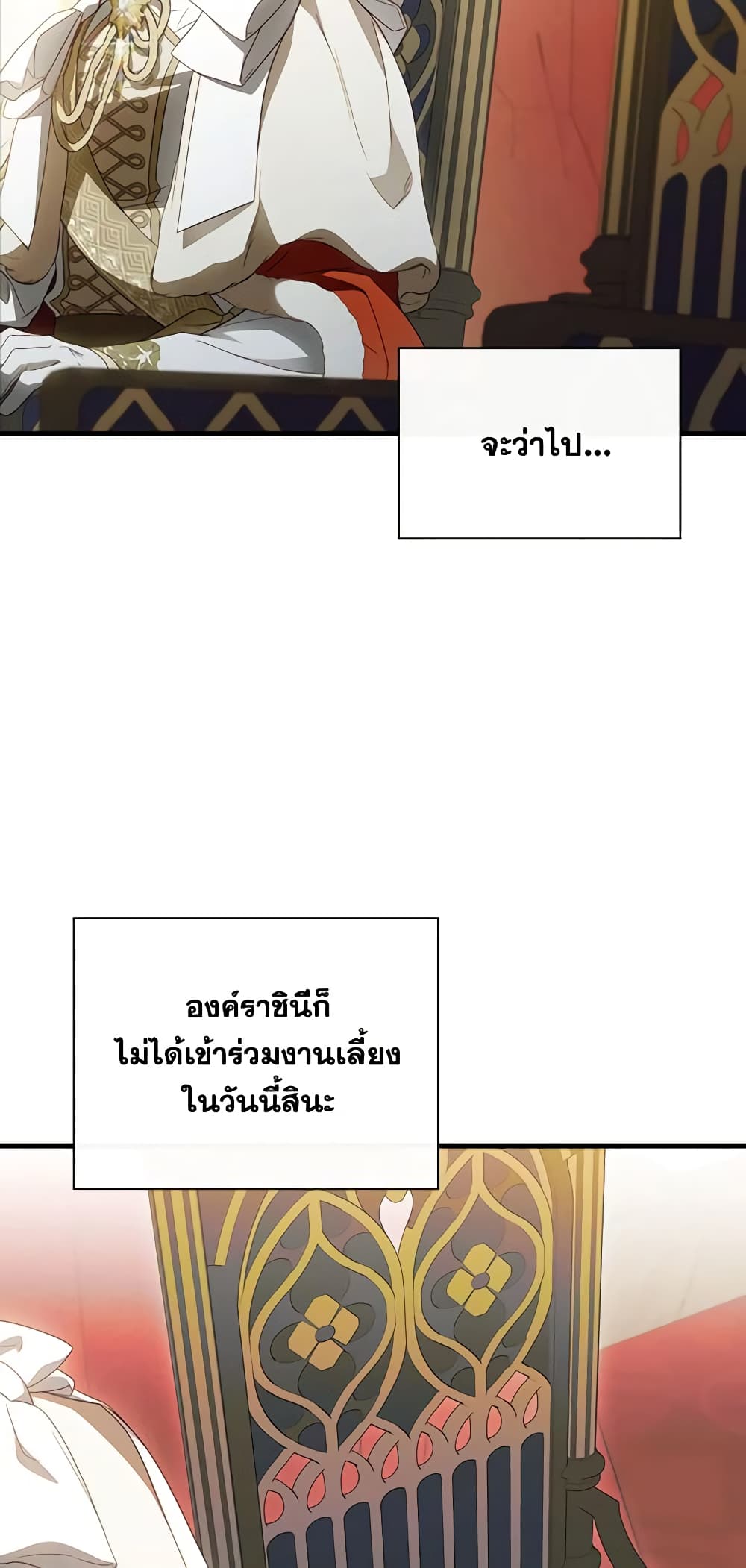 How to Get My Husband on My Side page 9