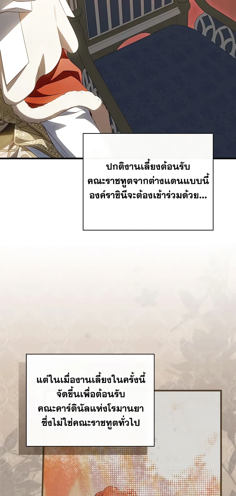 How to Get My Husband on My Side page 10