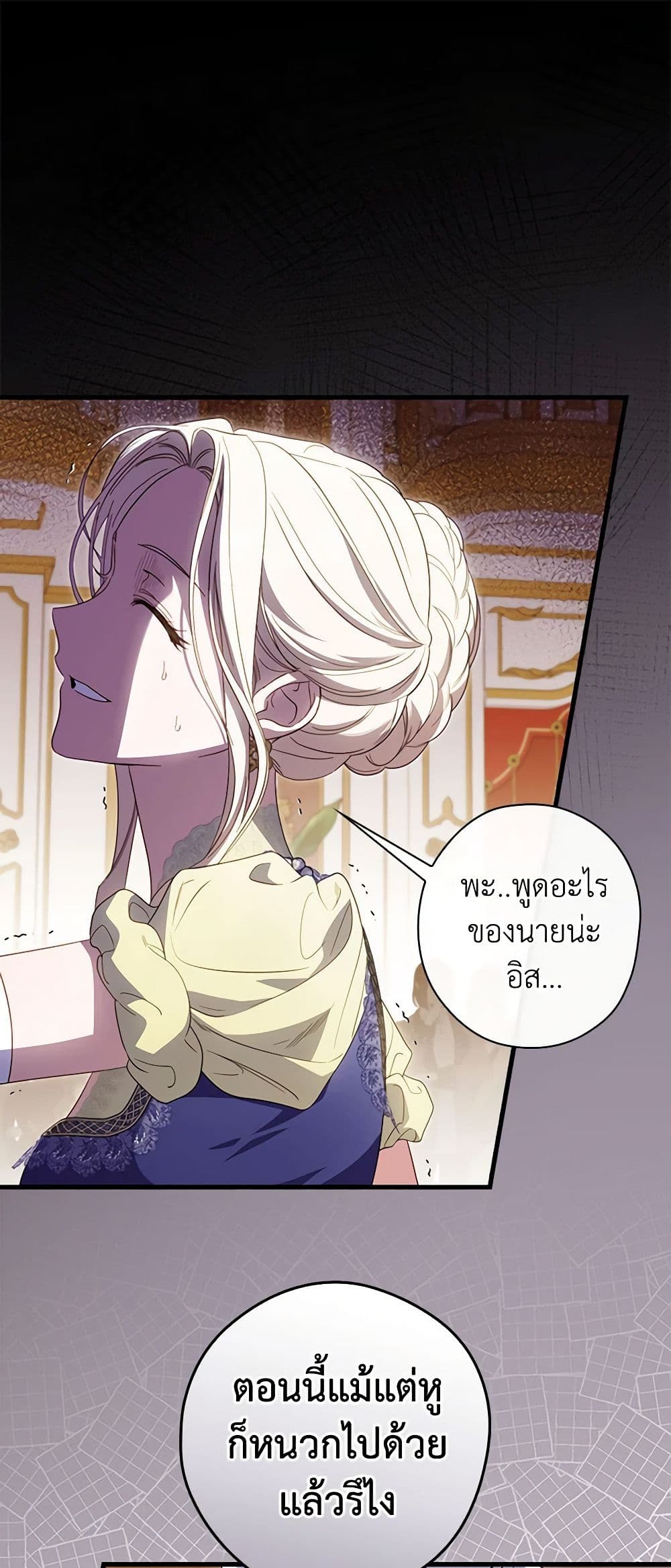 How to Get My Husband on My Side page 2