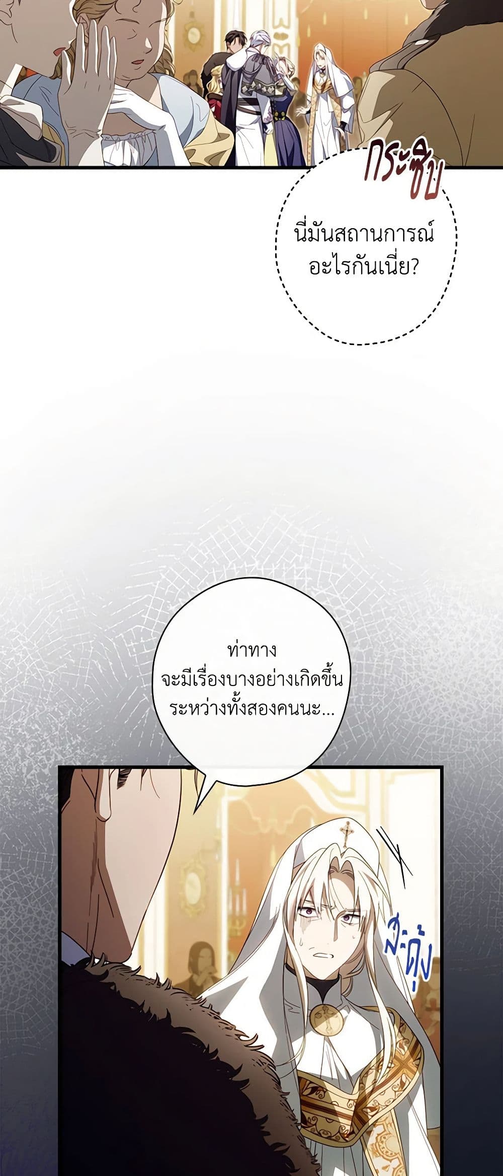 How to Get My Husband on My Side page 4