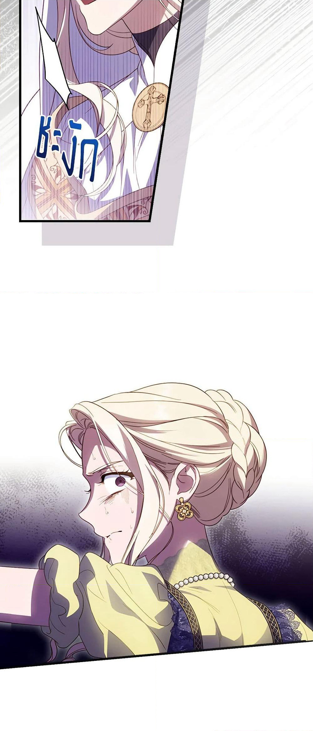 How to Get My Husband on My Side page 7