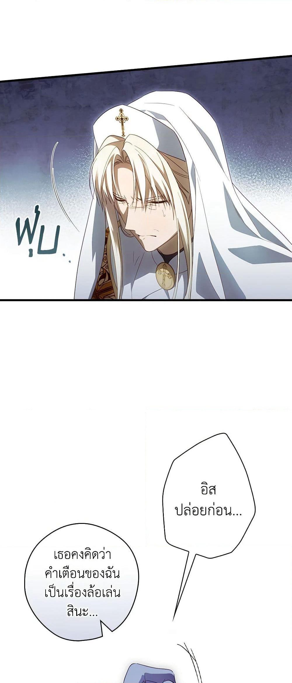 How to Get My Husband on My Side page 8