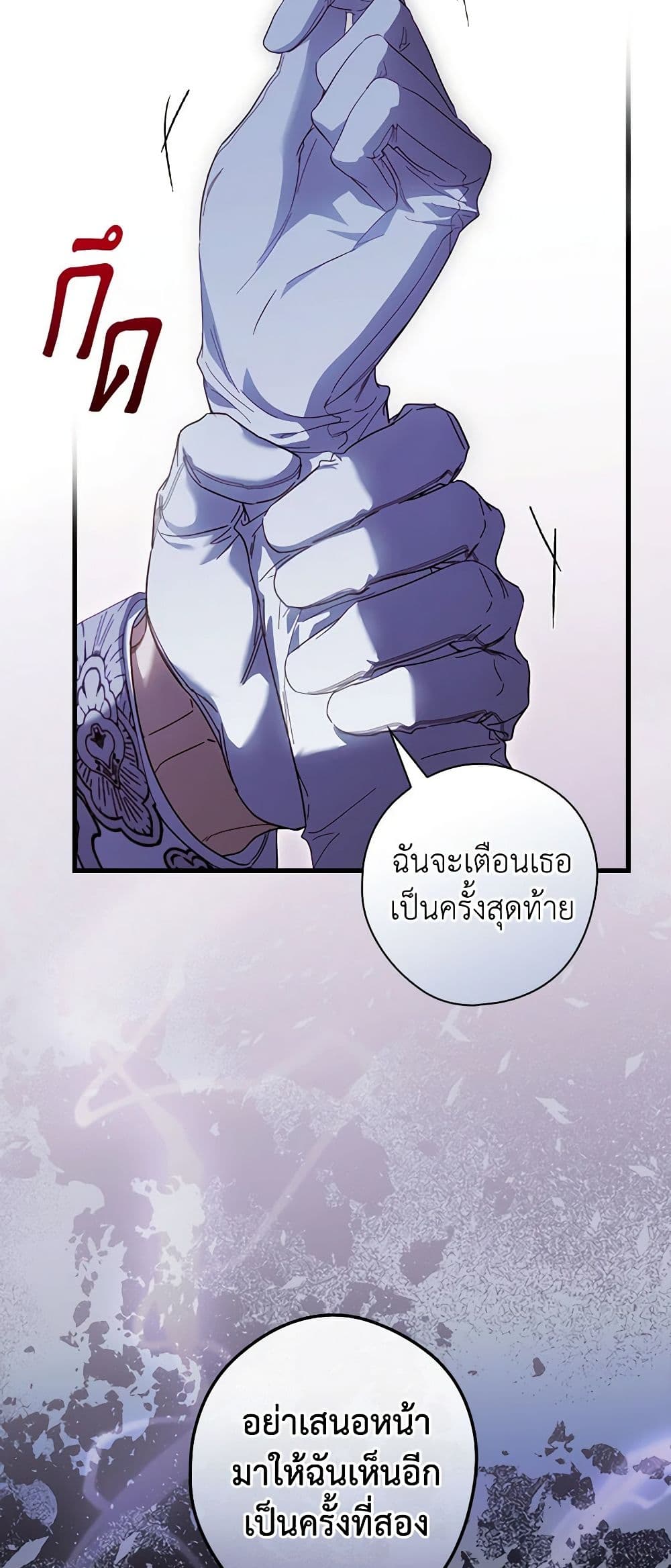How to Get My Husband on My Side page 9