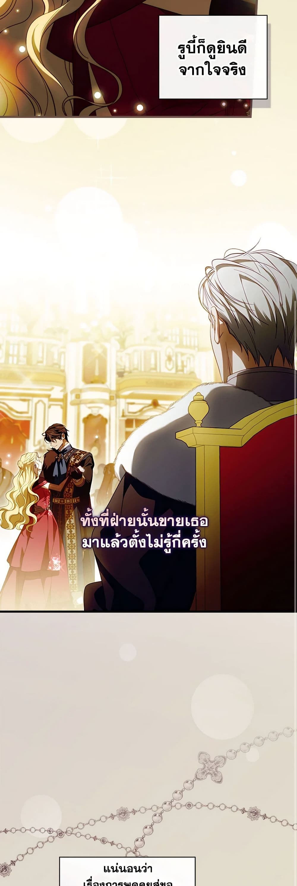 How to Get My Husband on My Side page 4