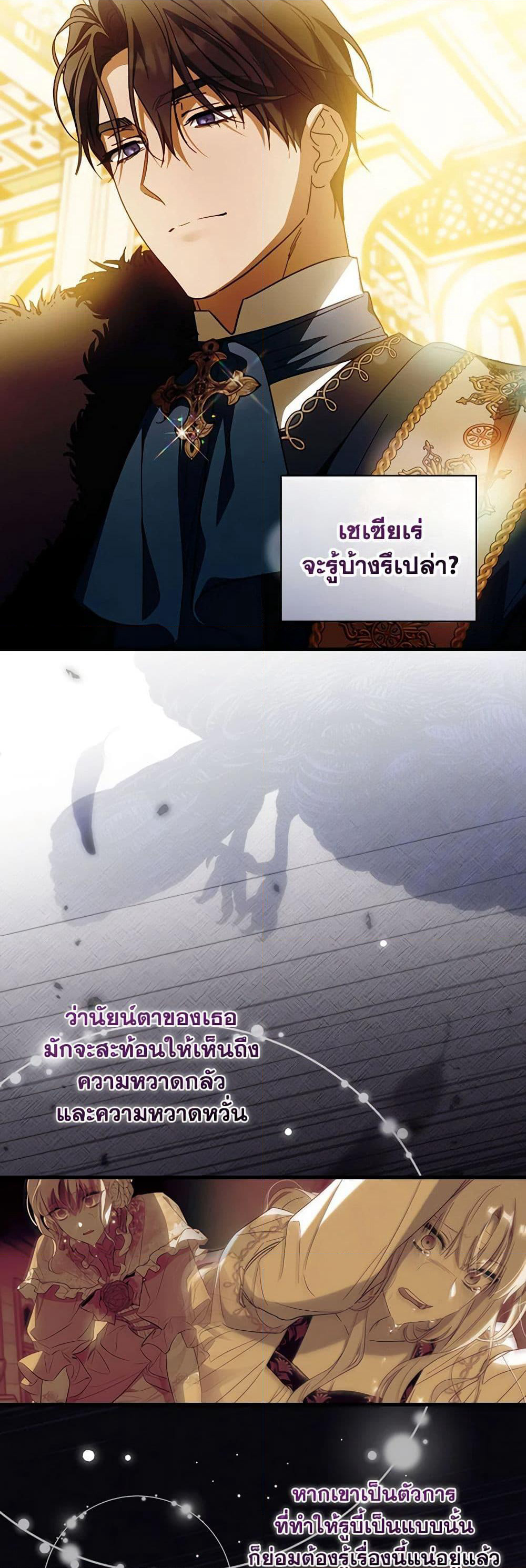 How to Get My Husband on My Side page 6