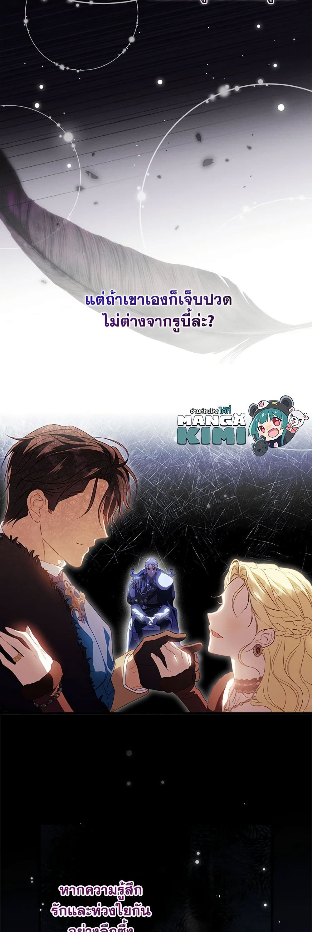 How to Get My Husband on My Side page 7