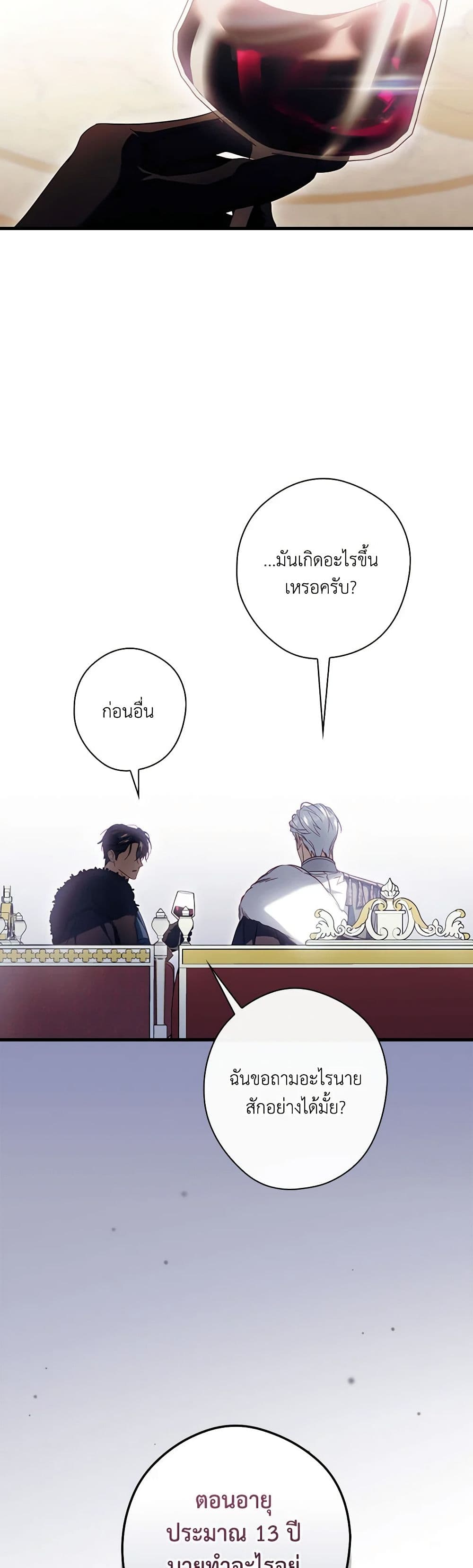 How to Get My Husband on My Side page 6