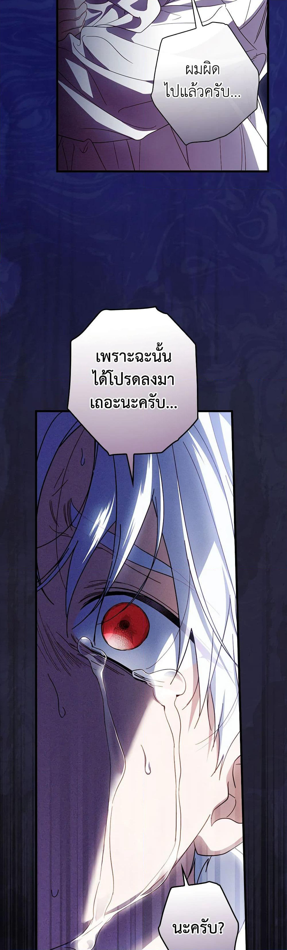How to Get My Husband on My Side page 9