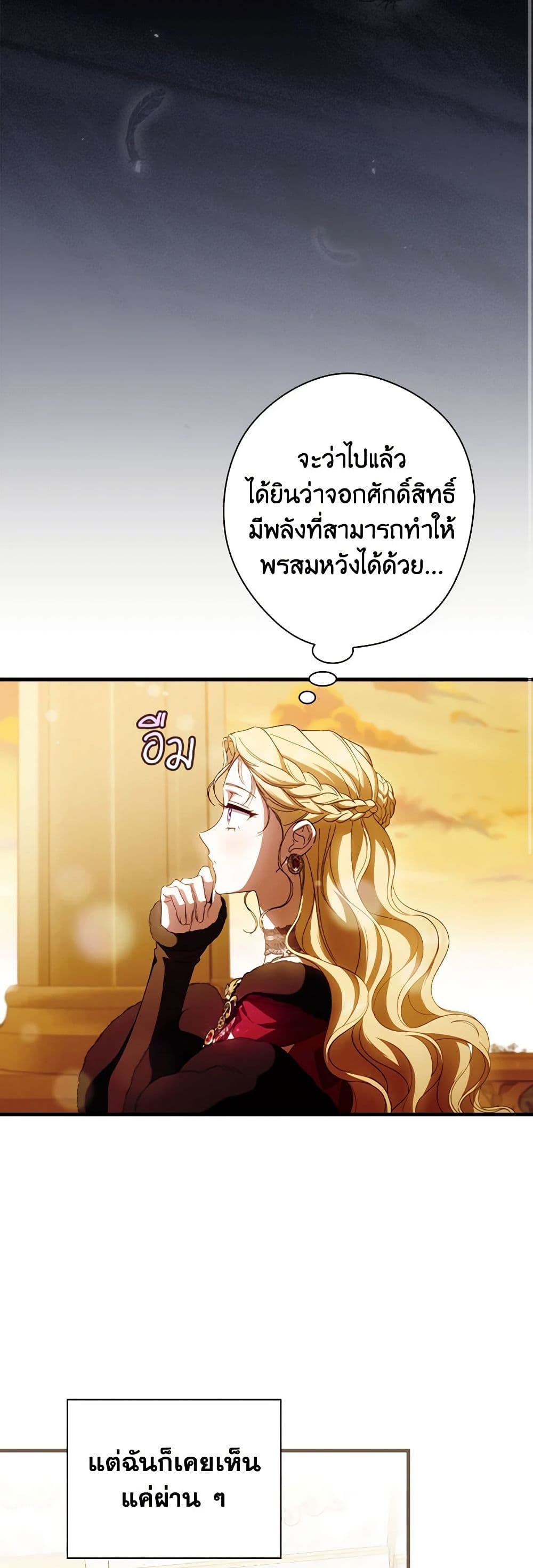 How to Get My Husband on My Side page 10