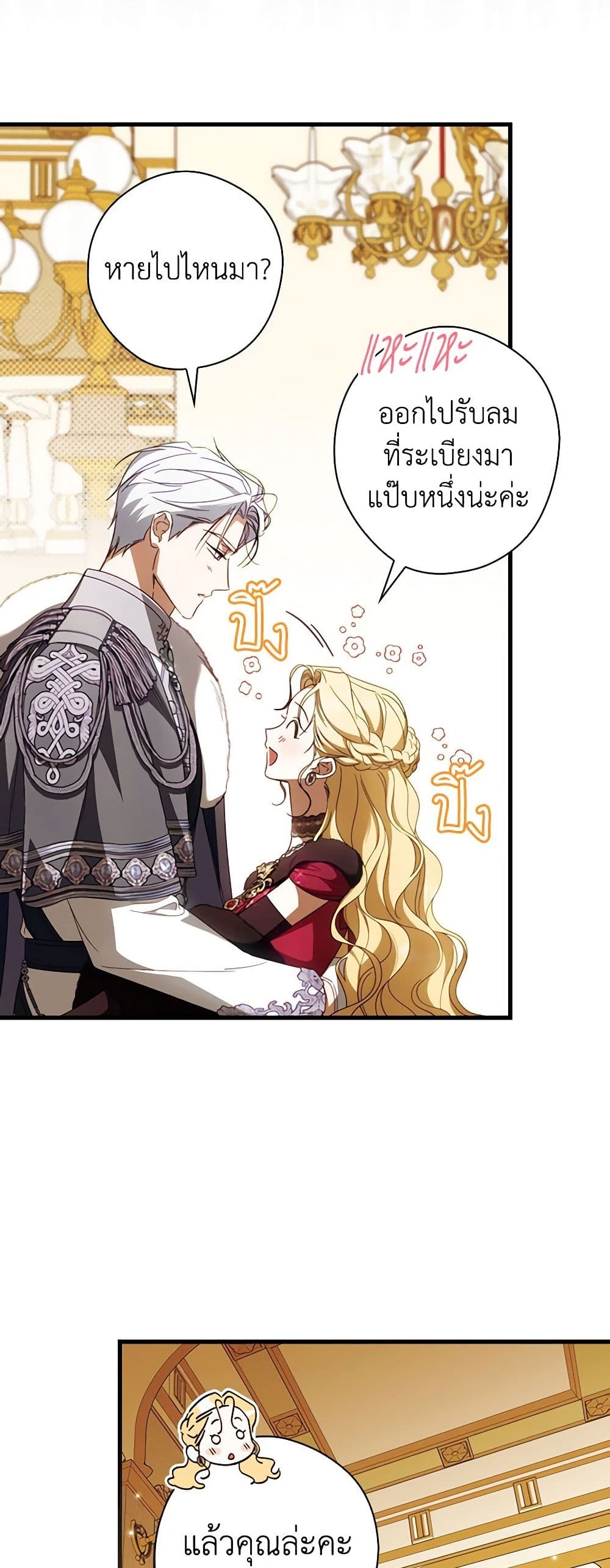 How to Get My Husband on My Side page 5