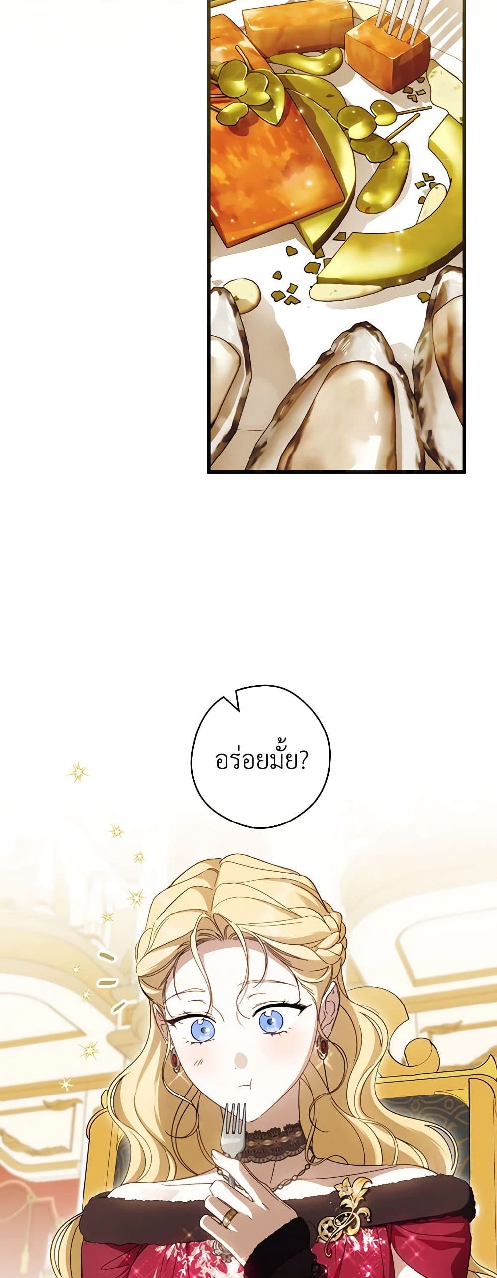 How to Get My Husband on My Side page 9